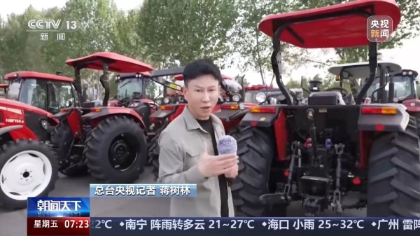 恒财网配资 勇毅前行·一季度经济观察丨定制+创新&#32;农机“播种”海外新市场